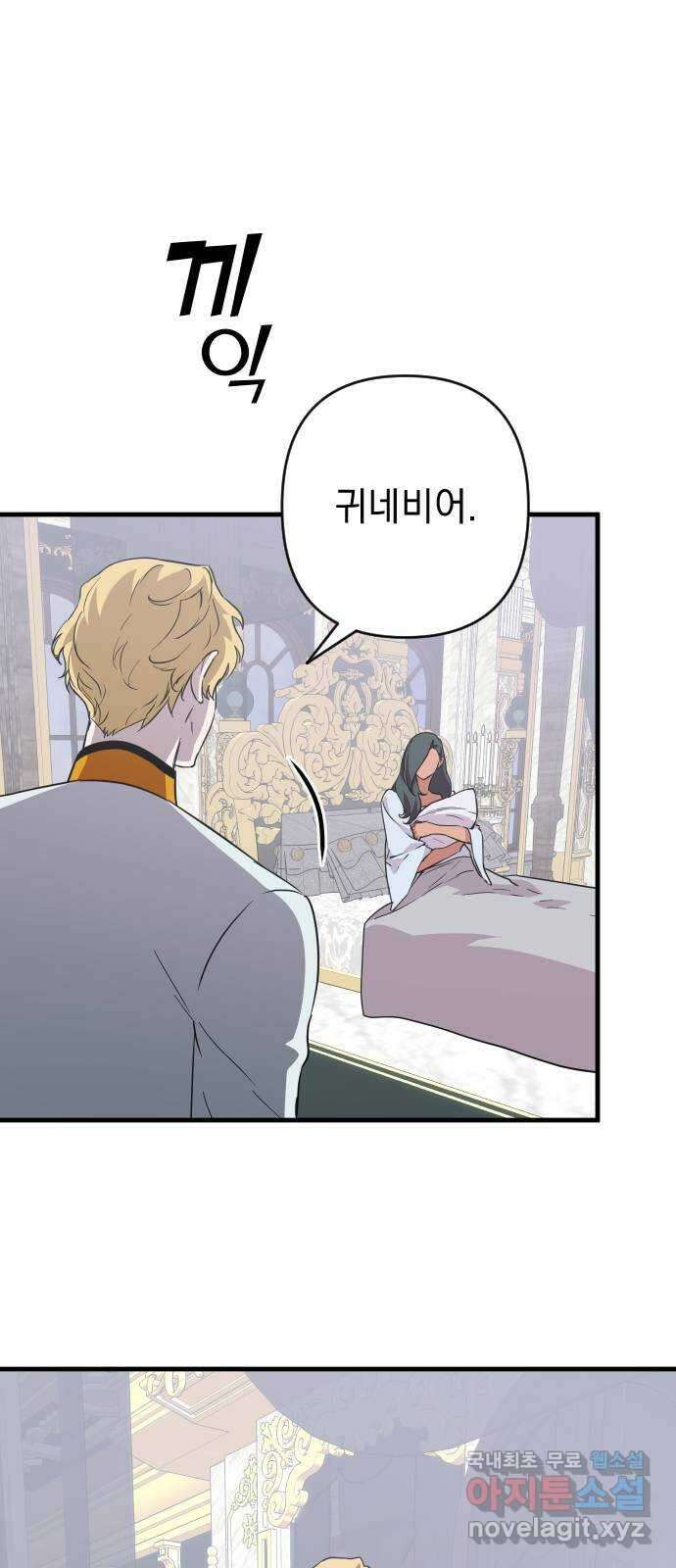 왕년엔 용사님 118화. 말끔한 대의 19