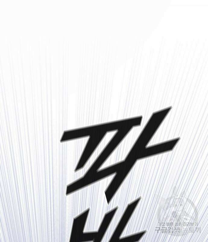 귀환했는데 입대 전날이다 17화 2