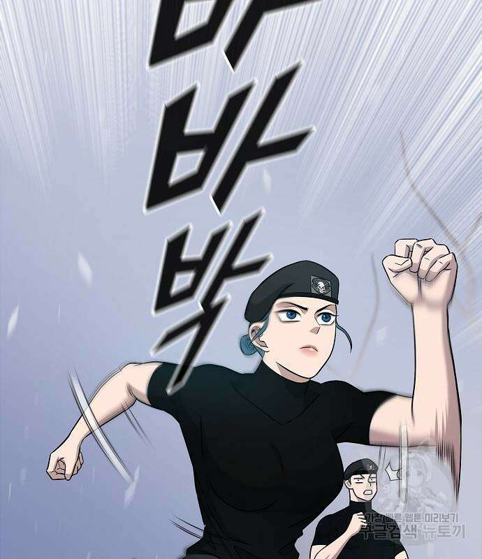 귀환했는데 입대 전날이다 17화 3