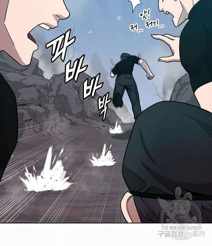 귀환했는데 입대 전날이다 17화 14
