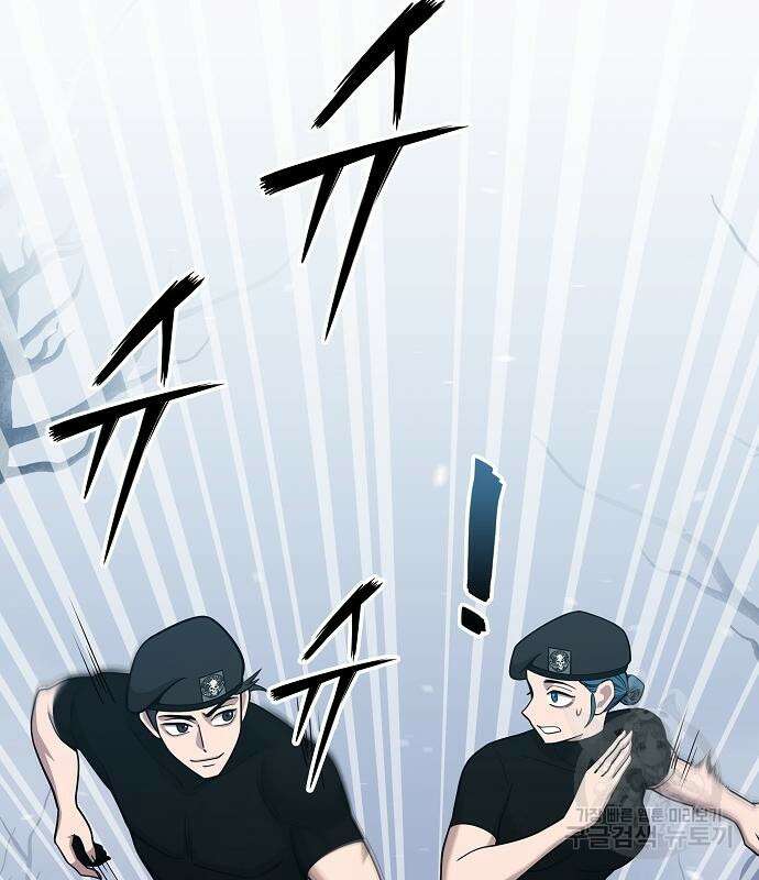 귀환했는데 입대 전날이다 17화 20