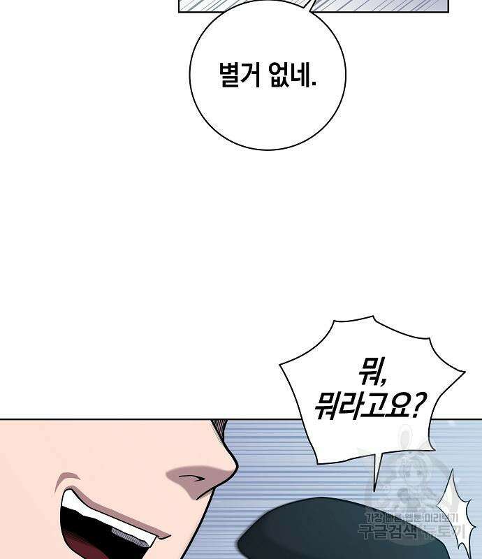 귀환했는데 입대 전날이다 17화 23