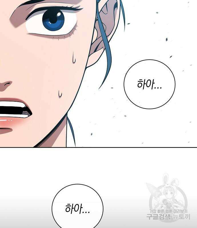 귀환했는데 입대 전날이다 17화 29