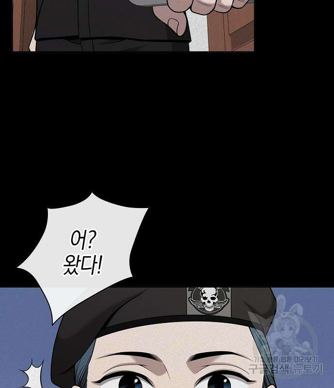 귀환했는데 입대 전날이다 17화 32