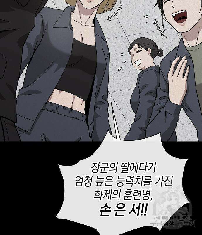귀환했는데 입대 전날이다 17화 35
