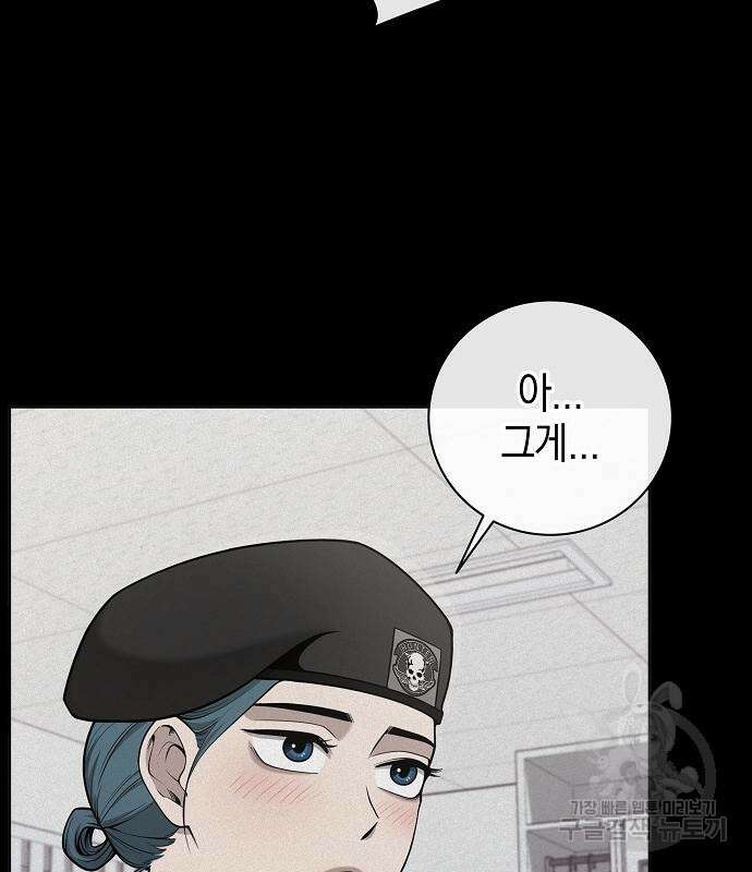 귀환했는데 입대 전날이다 17화 36