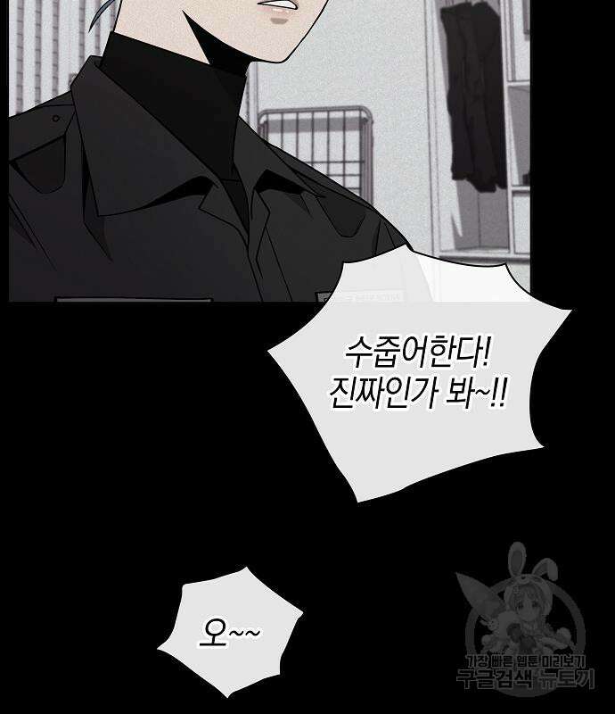 귀환했는데 입대 전날이다 17화 37
