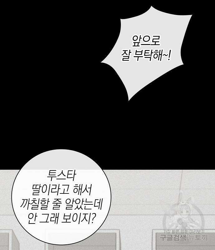 귀환했는데 입대 전날이다 17화 38
