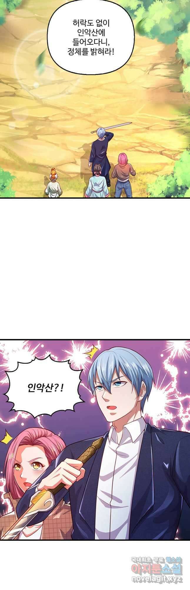 현세로 귀환한 최강 신선 178화 8