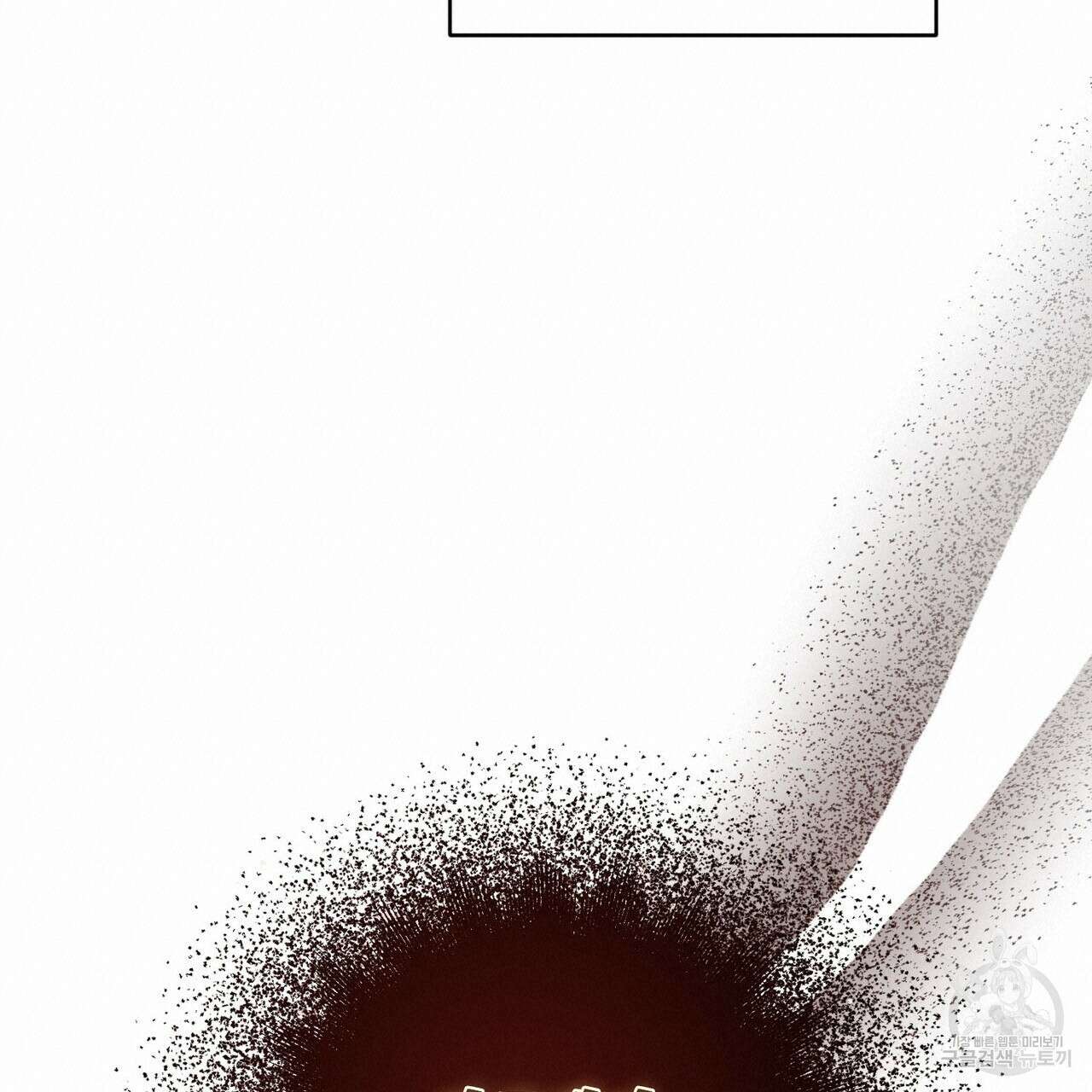 나의 그대는 악마 29화 18