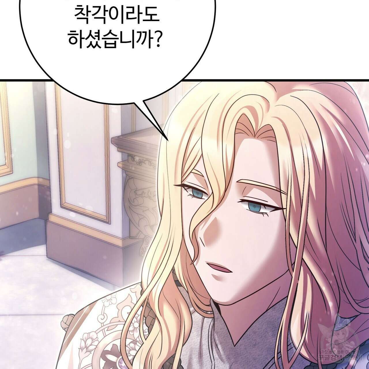 나의 그대는 악마 29화 27