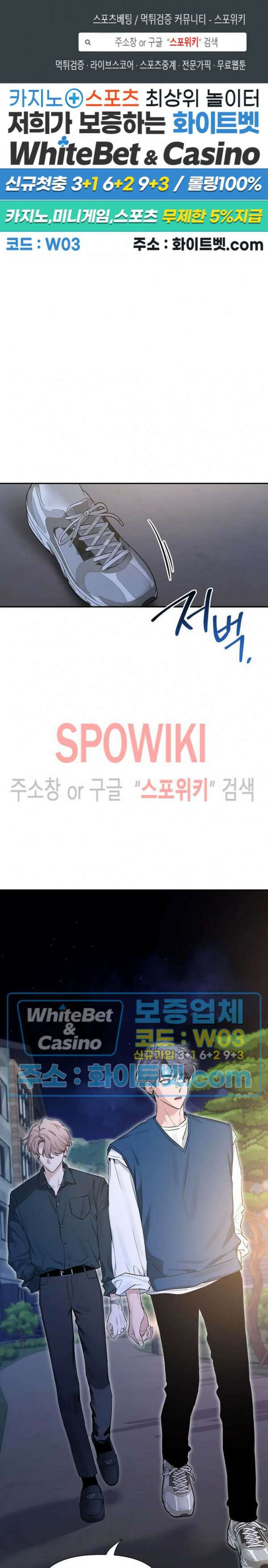 스케치 94화 1