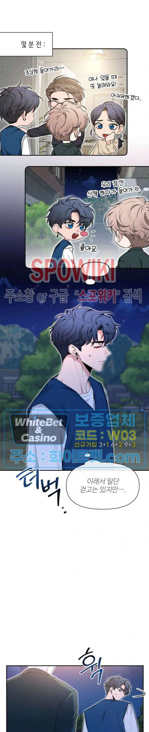 스케치 94화 3