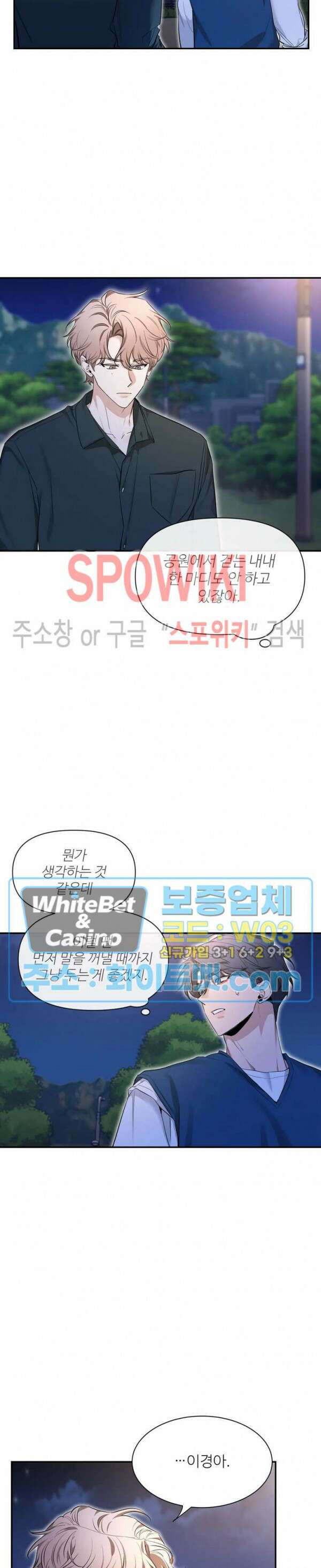 스케치 94화 4