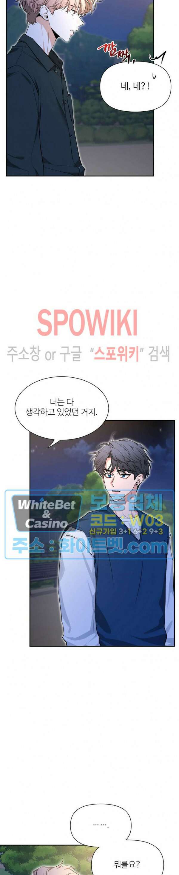 스케치 94화 5