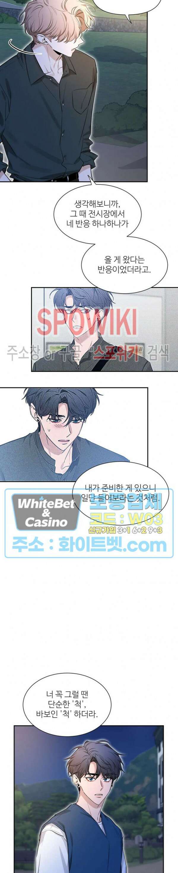 스케치 94화 6