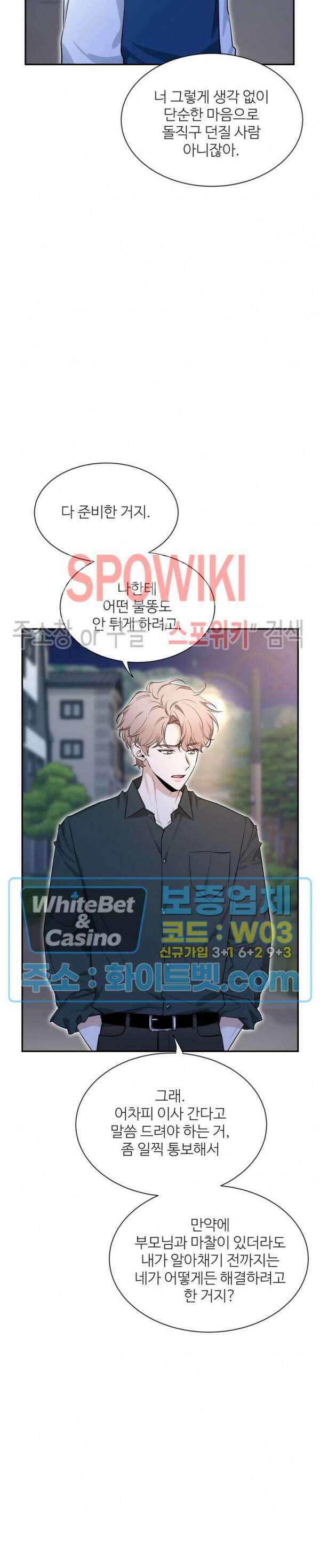 스케치 94화 7