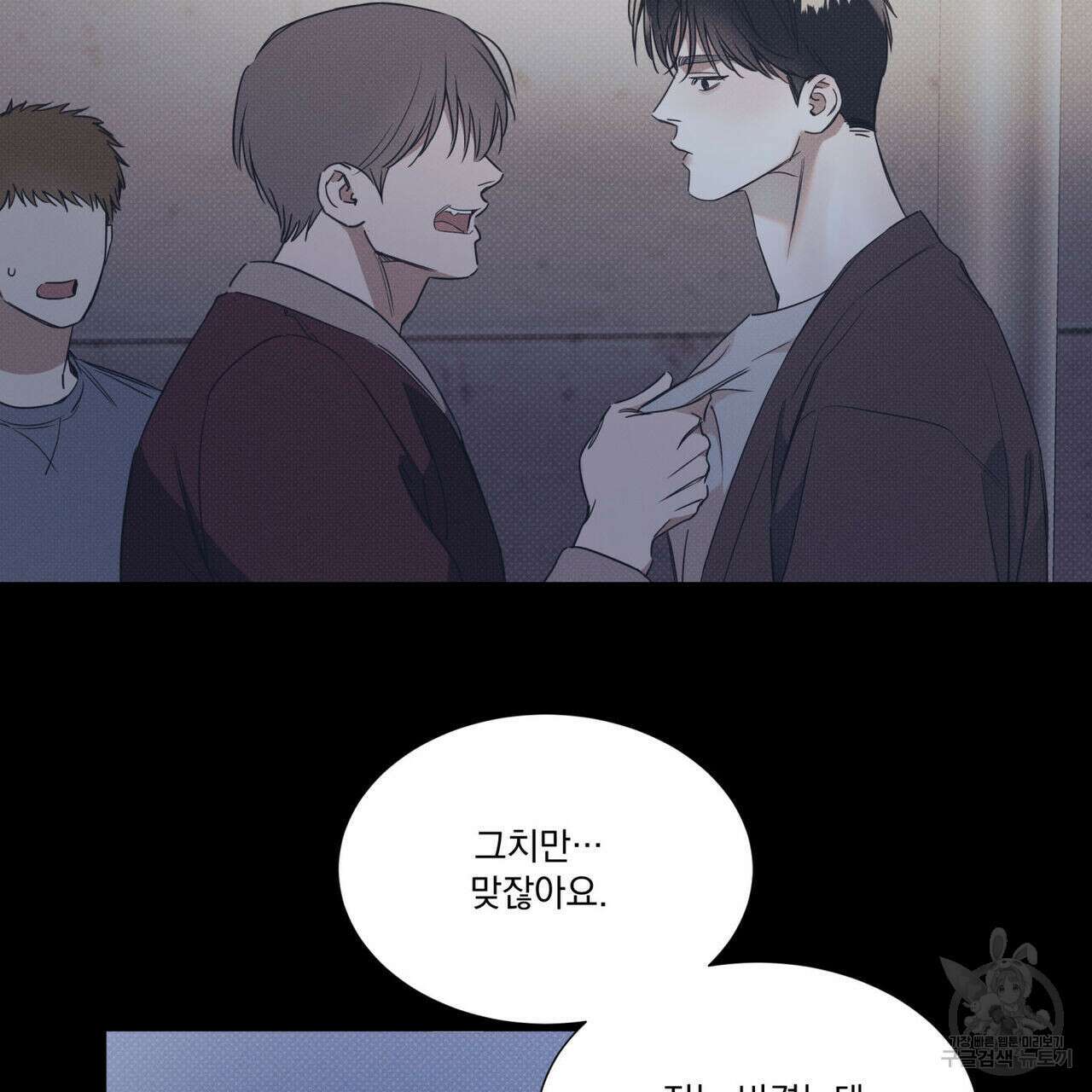 해수면의 아르페지오 40화 3
