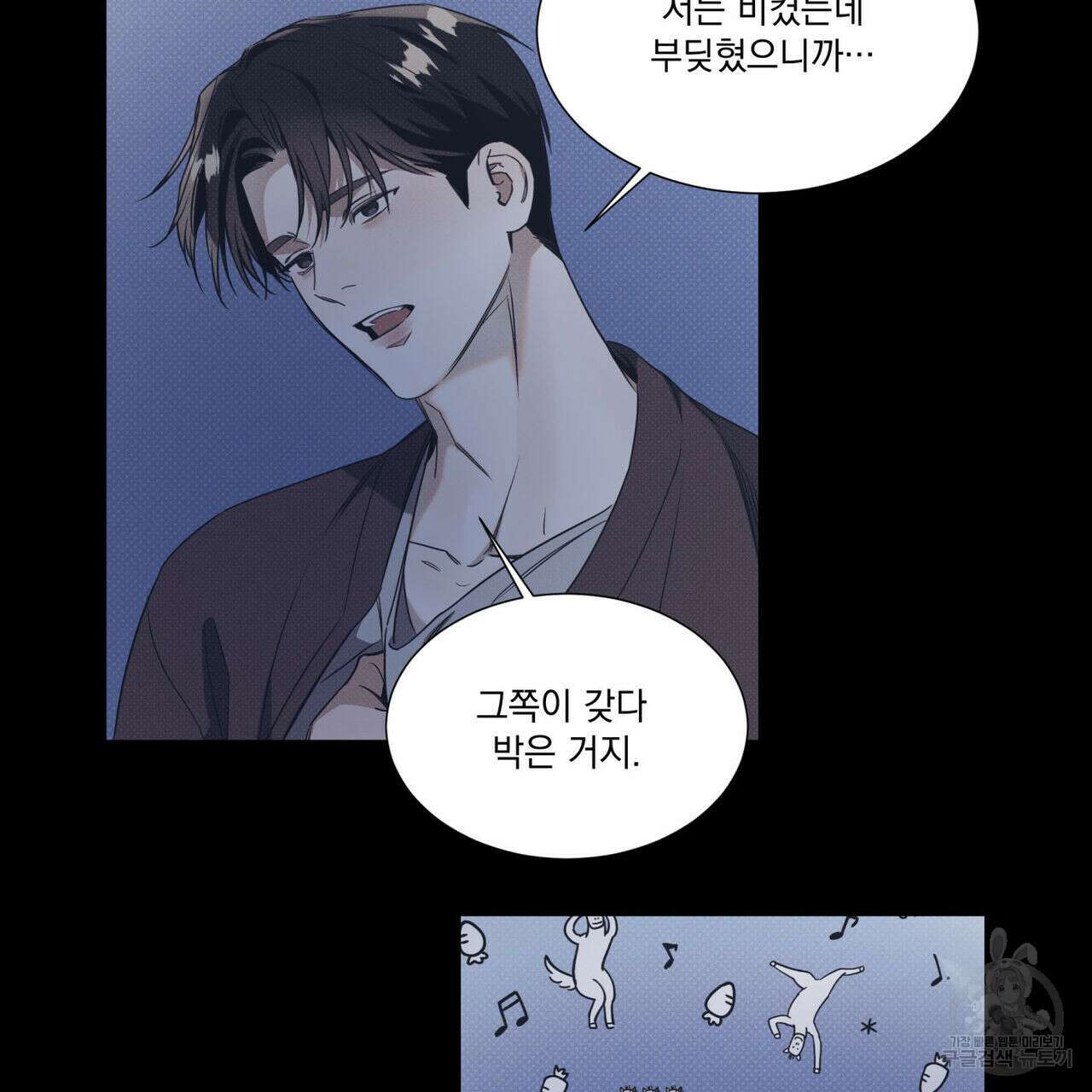 해수면의 아르페지오 40화 4