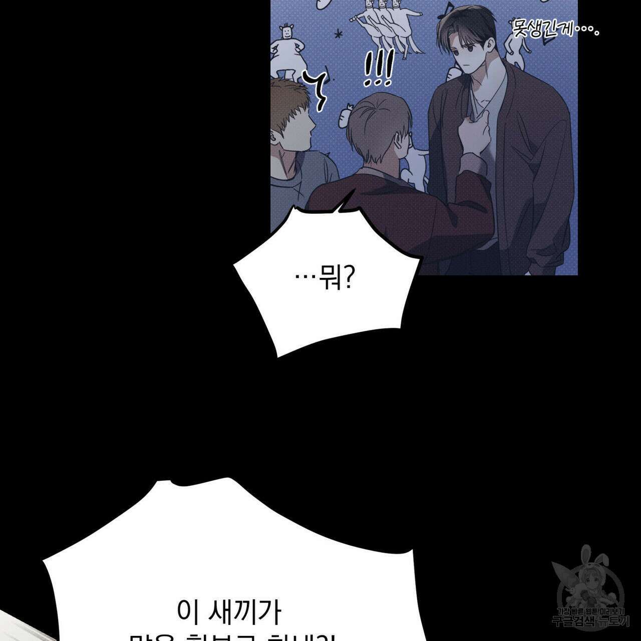 해수면의 아르페지오 40화 5