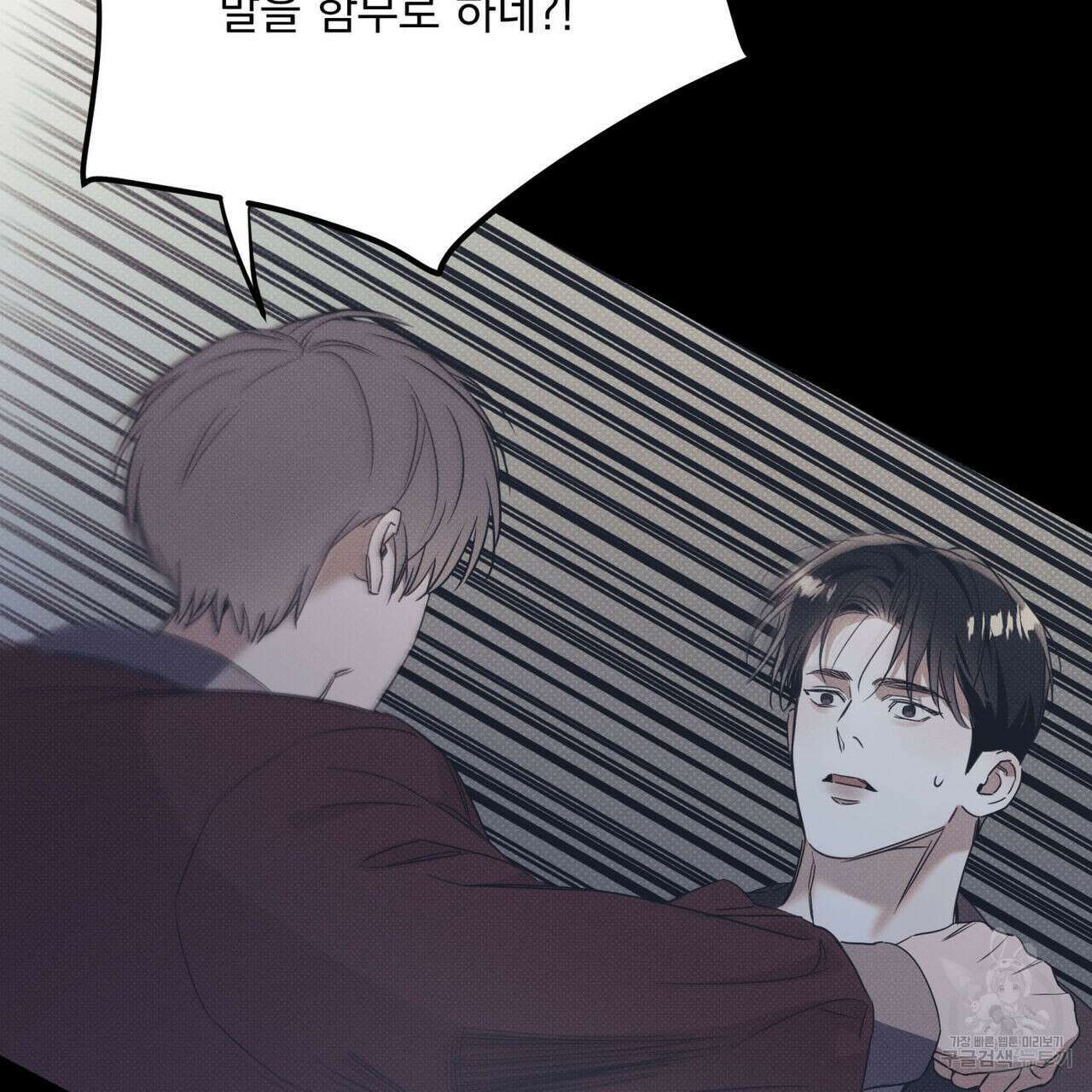 해수면의 아르페지오 40화 6