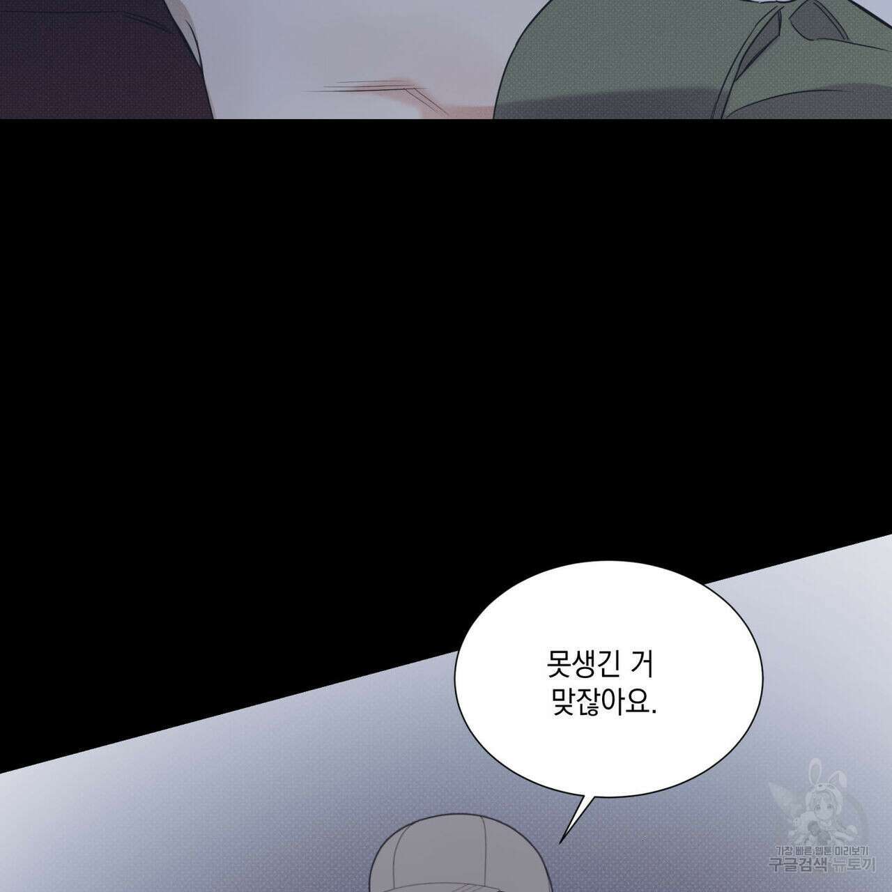 해수면의 아르페지오 40화 10