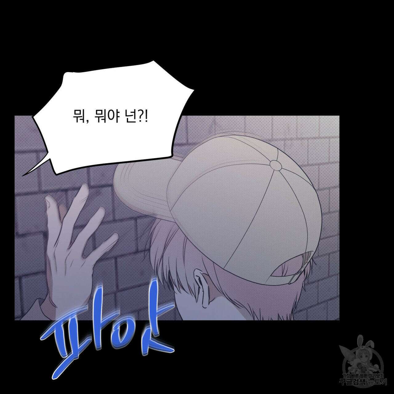 해수면의 아르페지오 40화 13