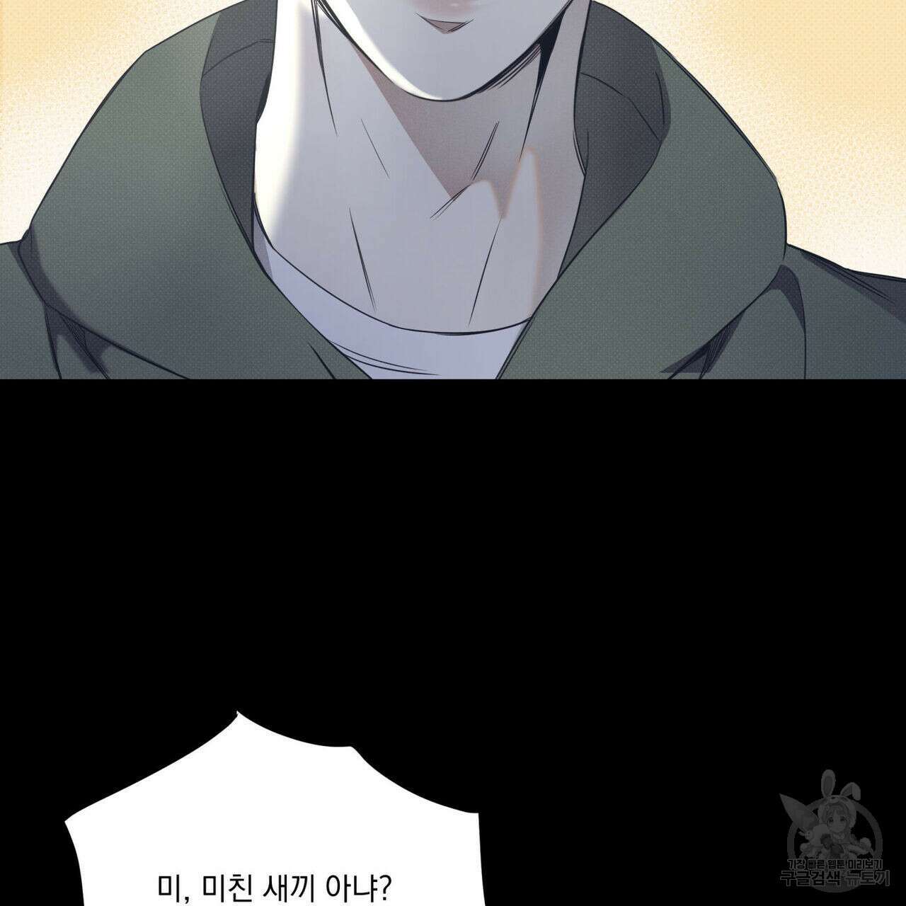 해수면의 아르페지오 40화 17