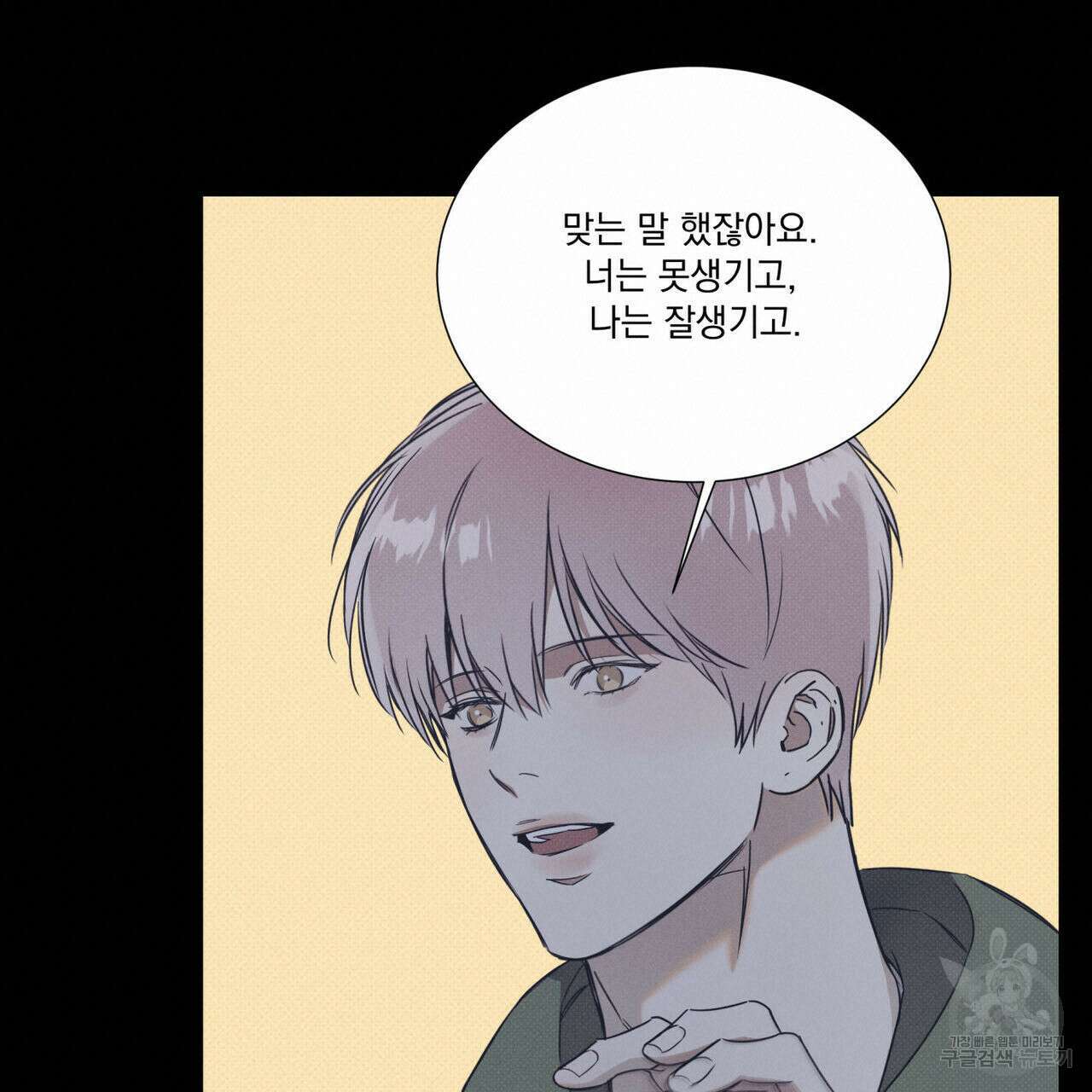 해수면의 아르페지오 40화 19