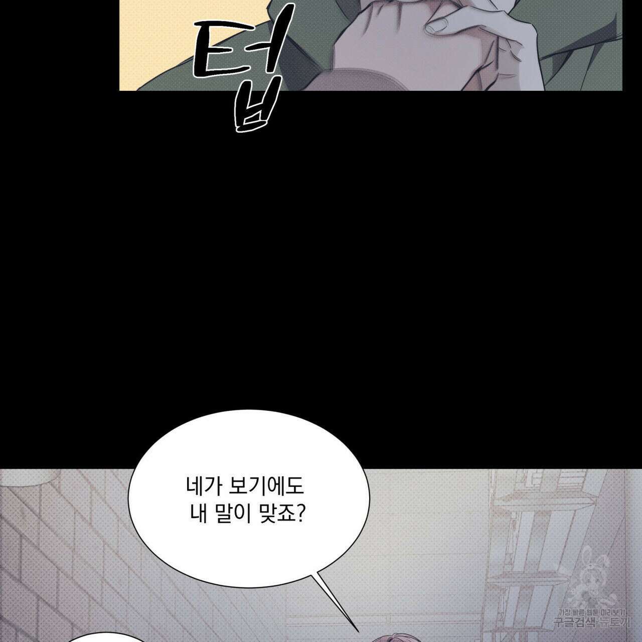 해수면의 아르페지오 40화 20
