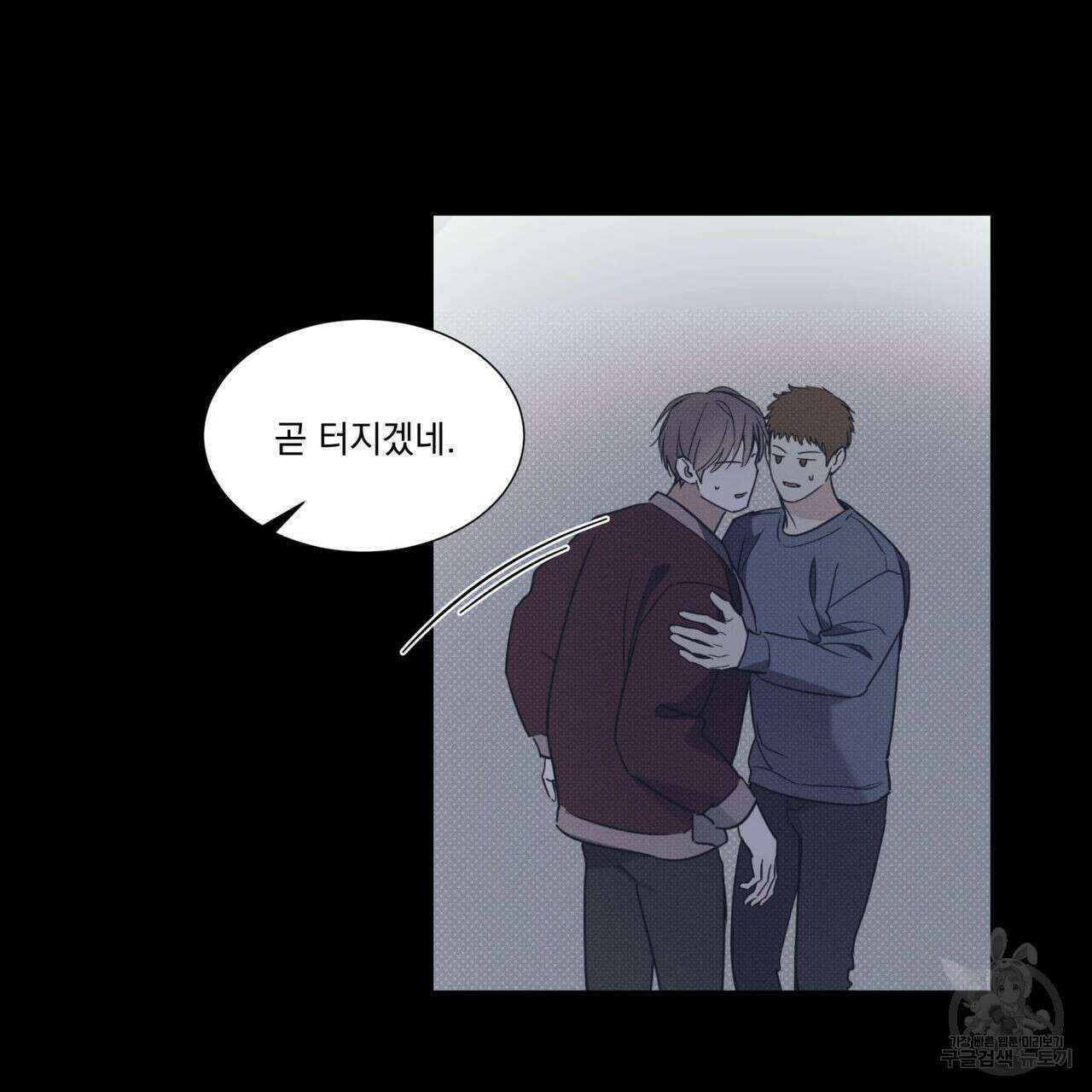 해수면의 아르페지오 40화 23