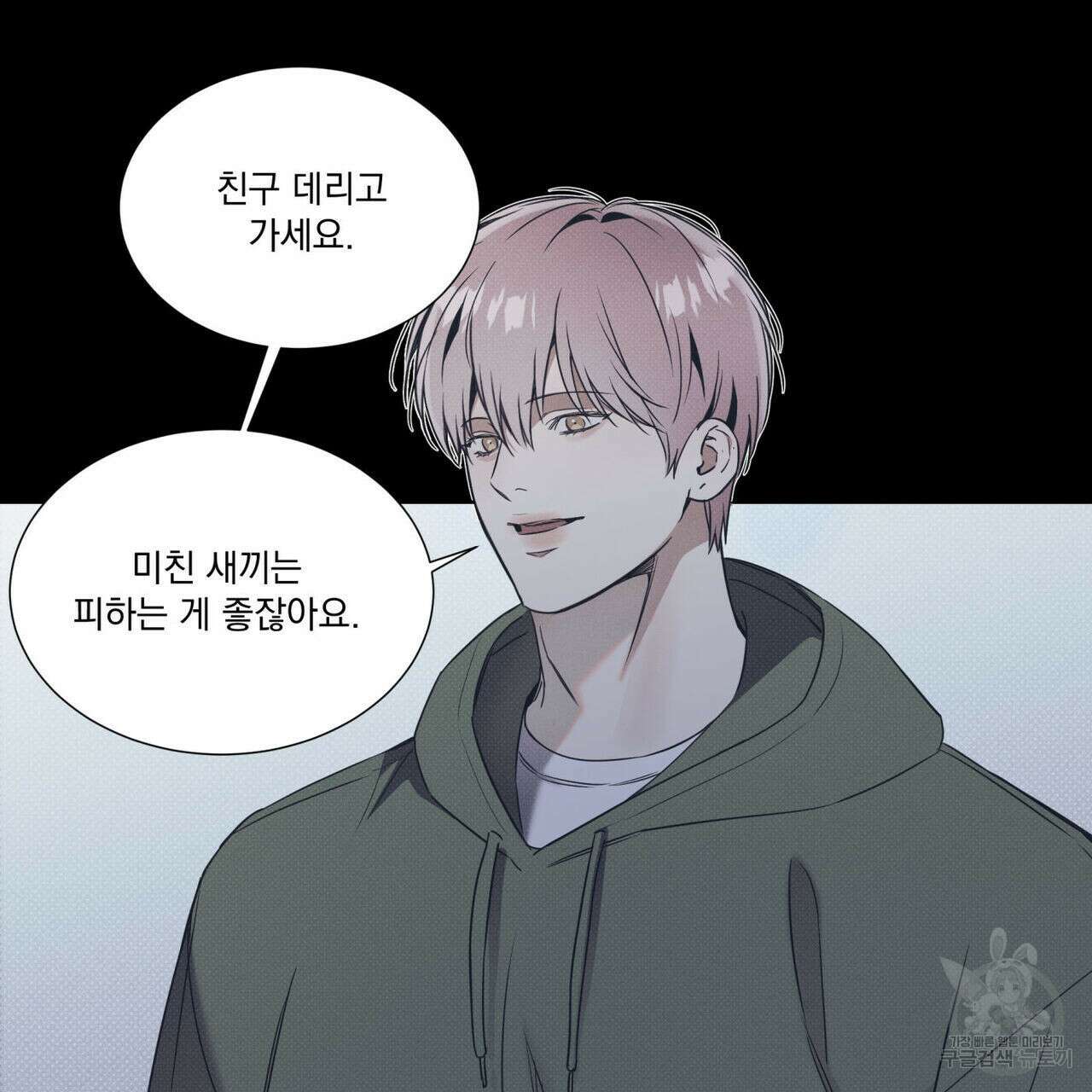 해수면의 아르페지오 40화 24
