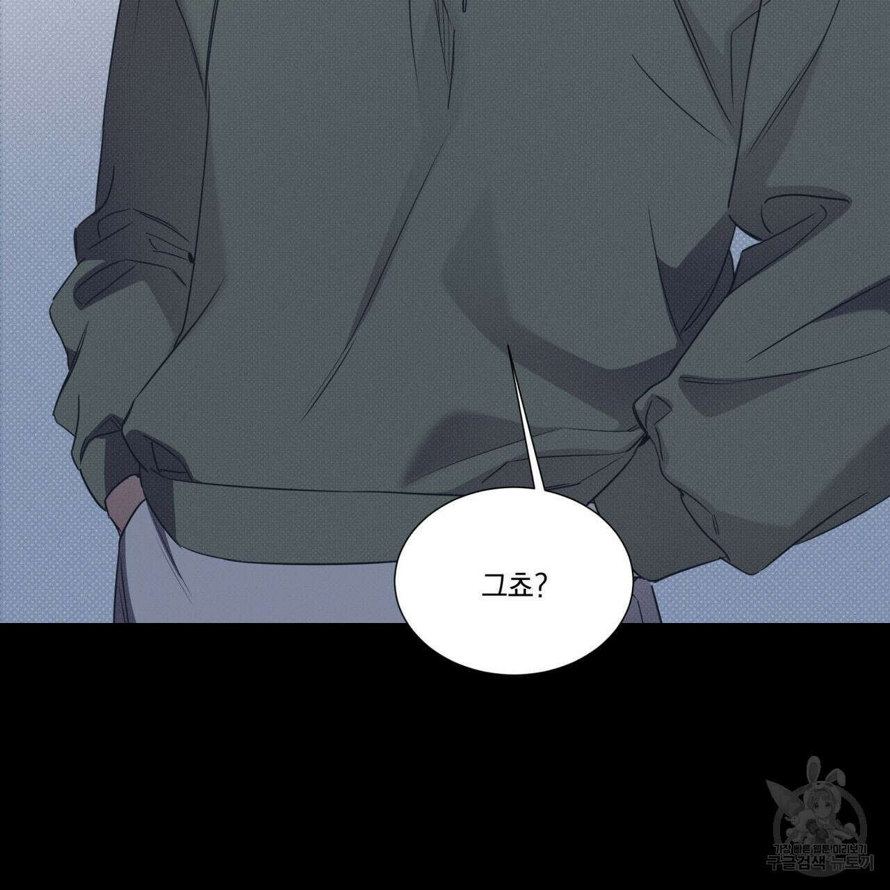 해수면의 아르페지오 40화 25