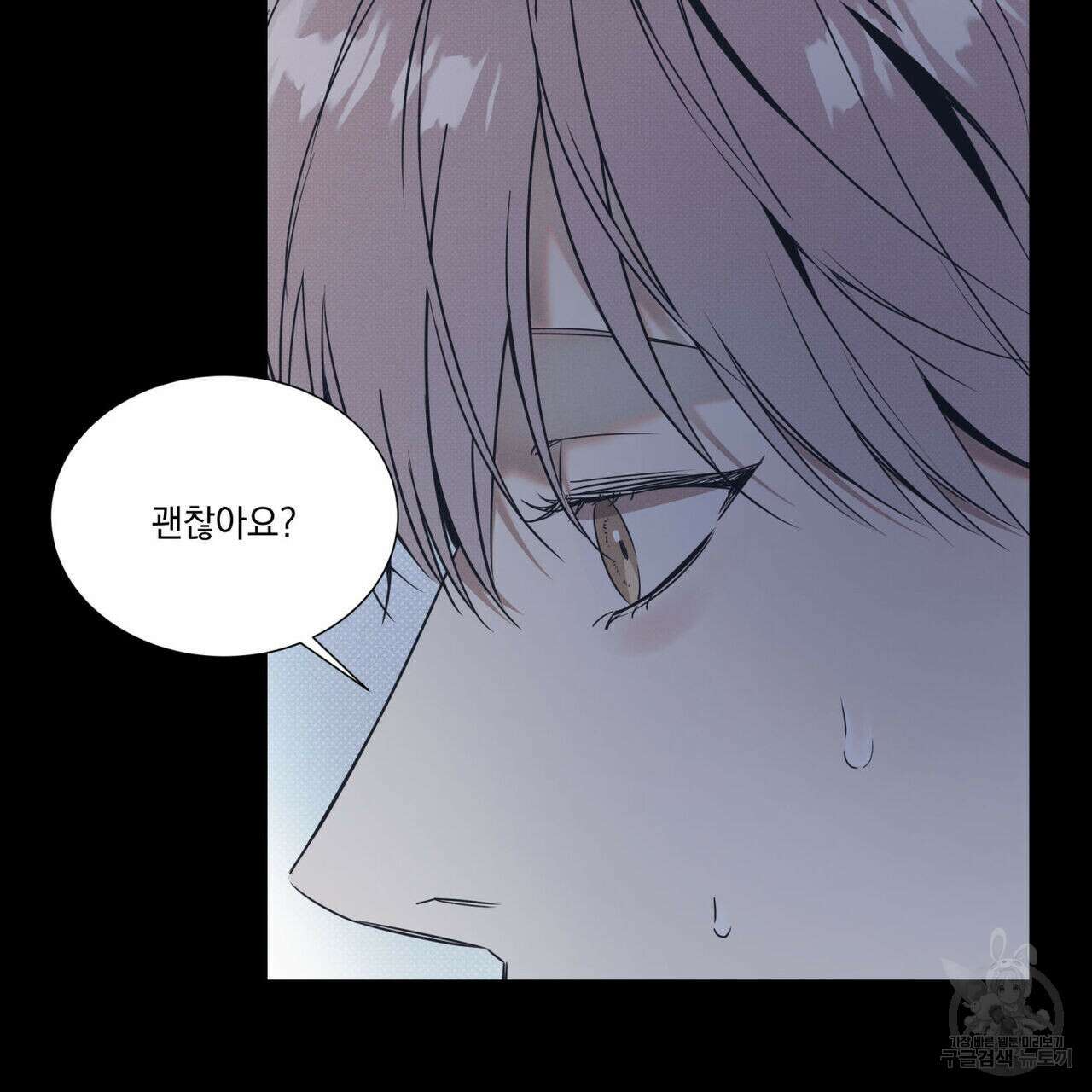 해수면의 아르페지오 40화 29
