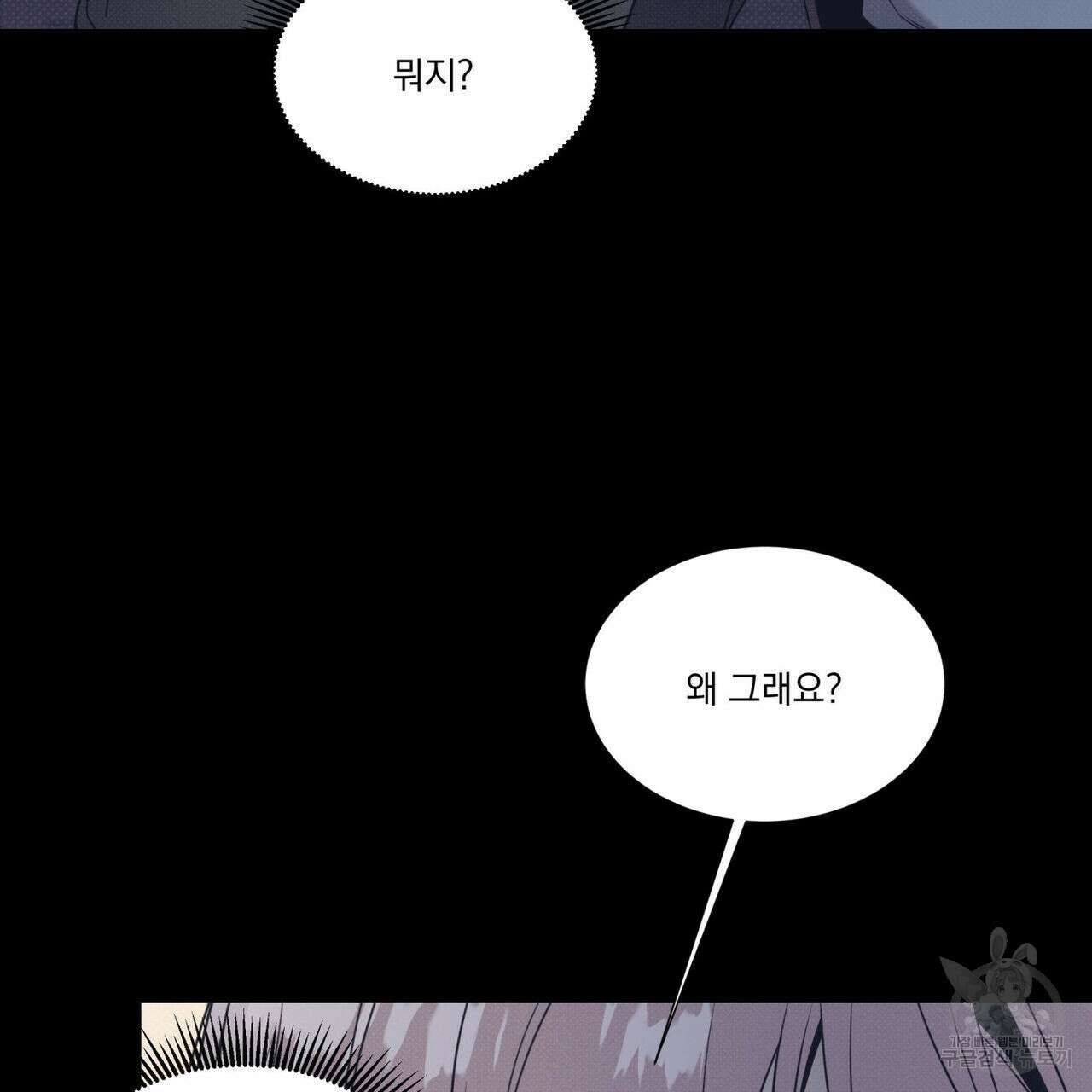 해수면의 아르페지오 40화 32