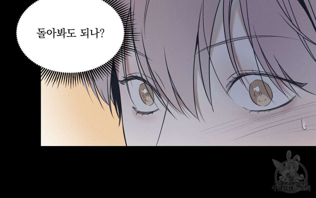 해수면의 아르페지오 40화 33