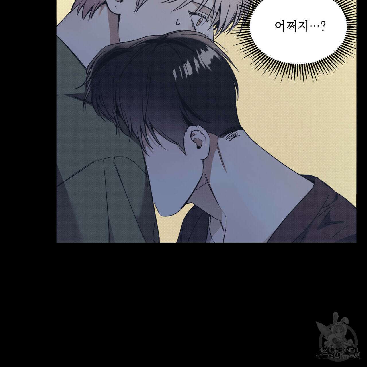 해수면의 아르페지오 40화 39