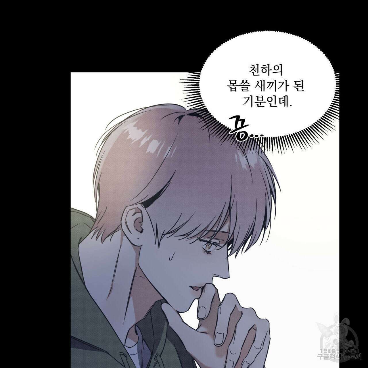 해수면의 아르페지오 40화 45