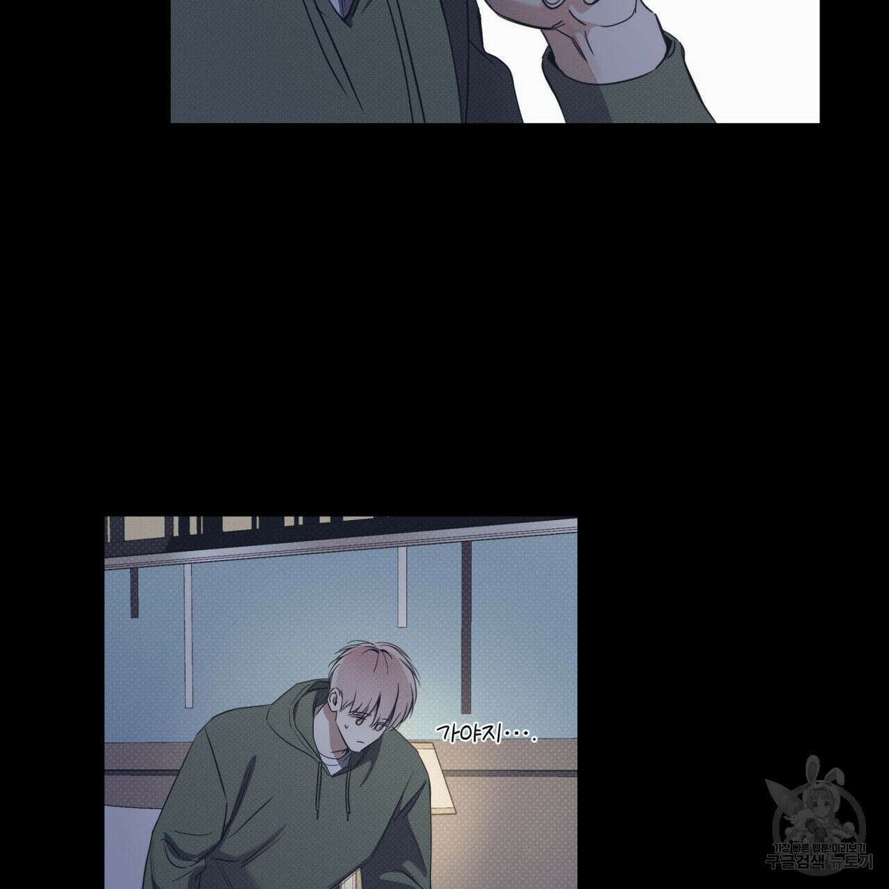 해수면의 아르페지오 40화 46