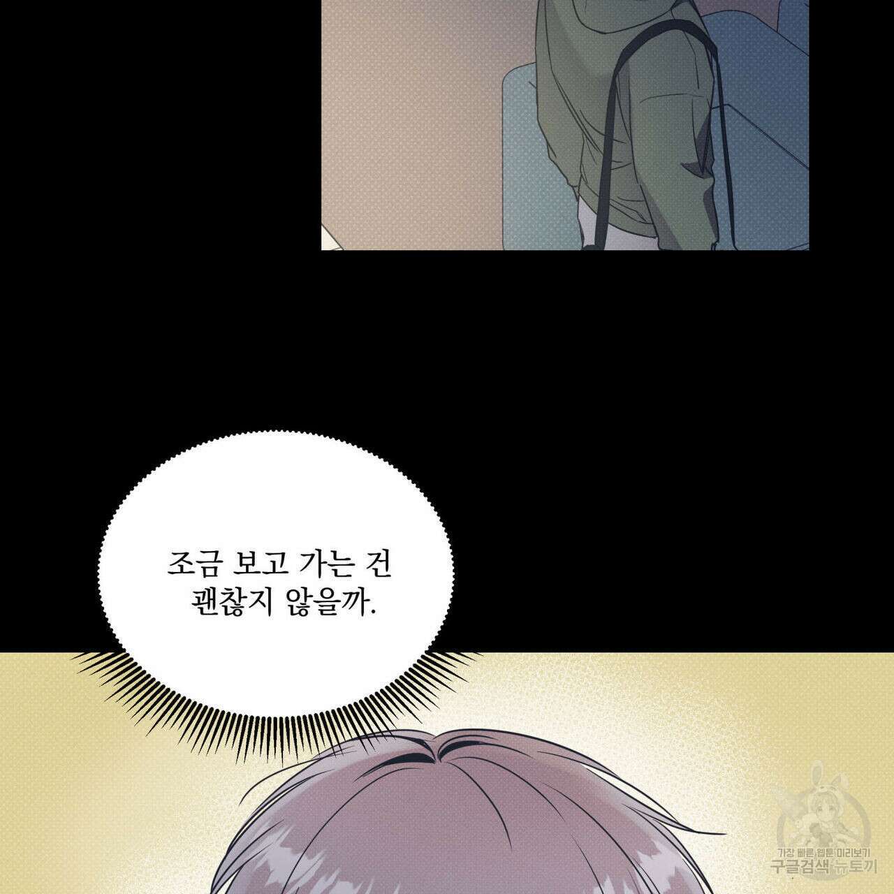 해수면의 아르페지오 40화 48