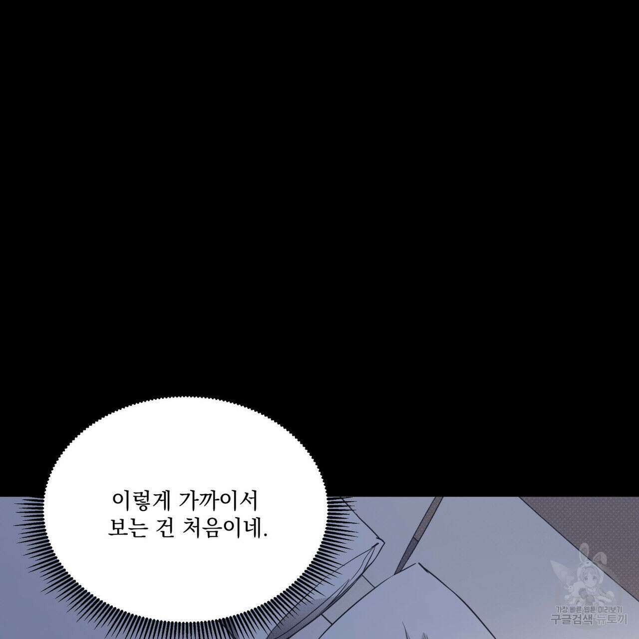 해수면의 아르페지오 40화 50