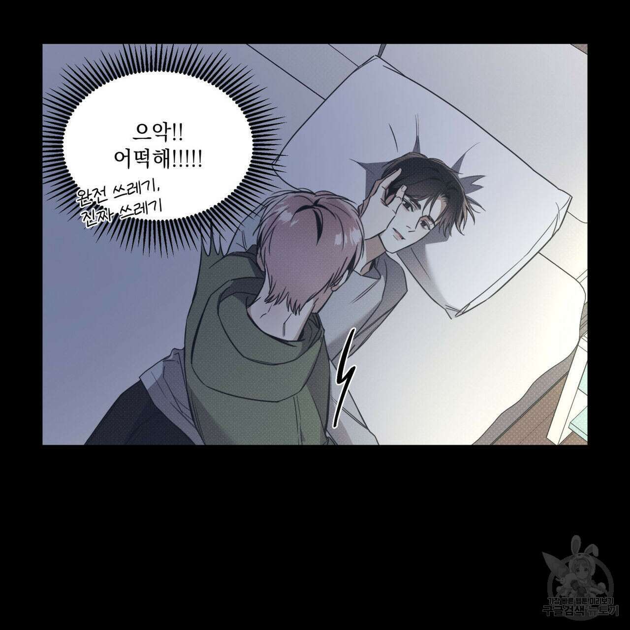 해수면의 아르페지오 40화 63