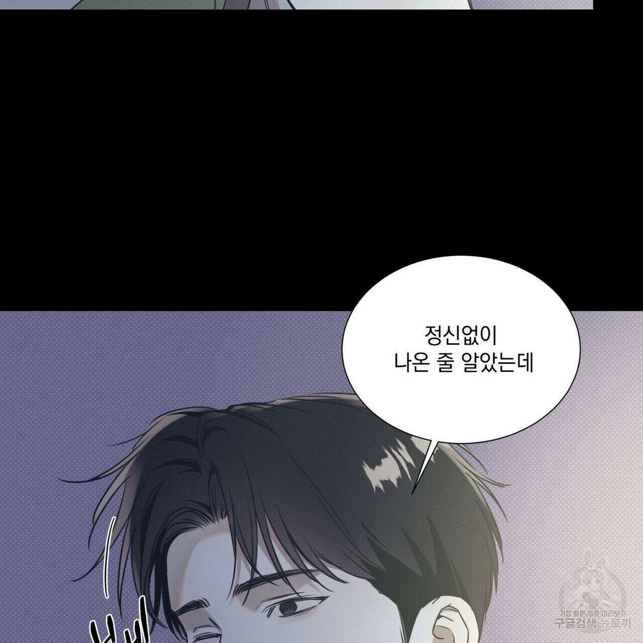 해수면의 아르페지오 40화 65