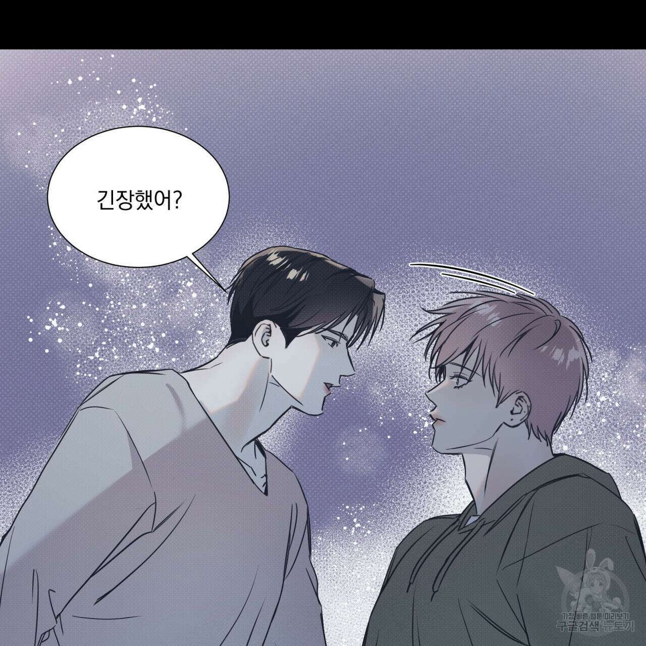 해수면의 아르페지오 40화 70