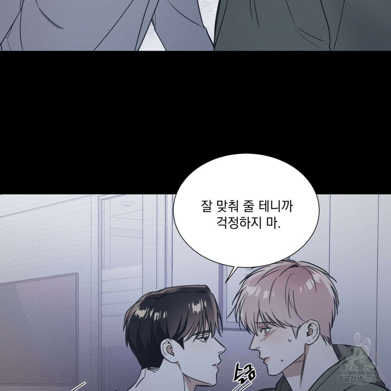 해수면의 아르페지오 40화 71