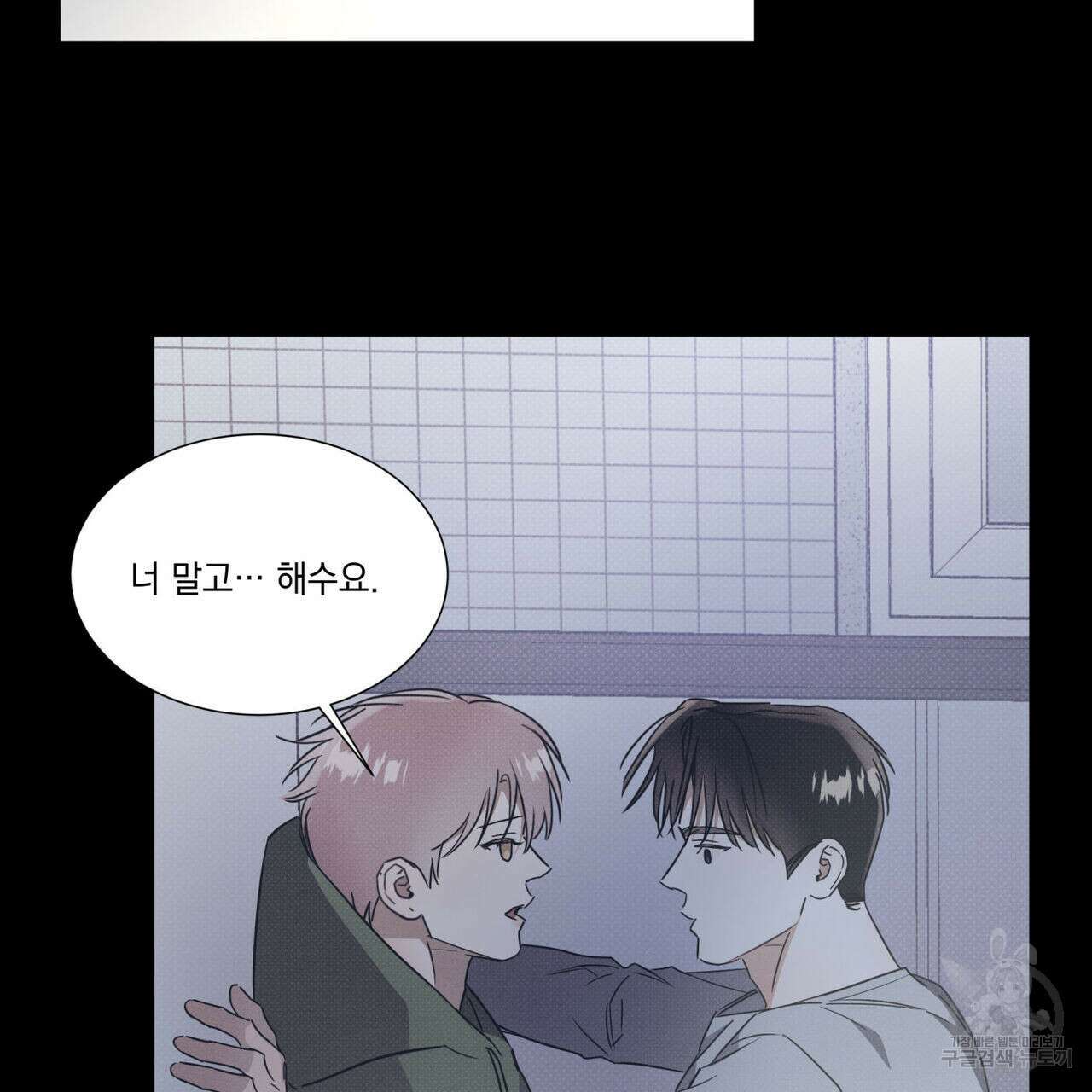 해수면의 아르페지오 40화 81