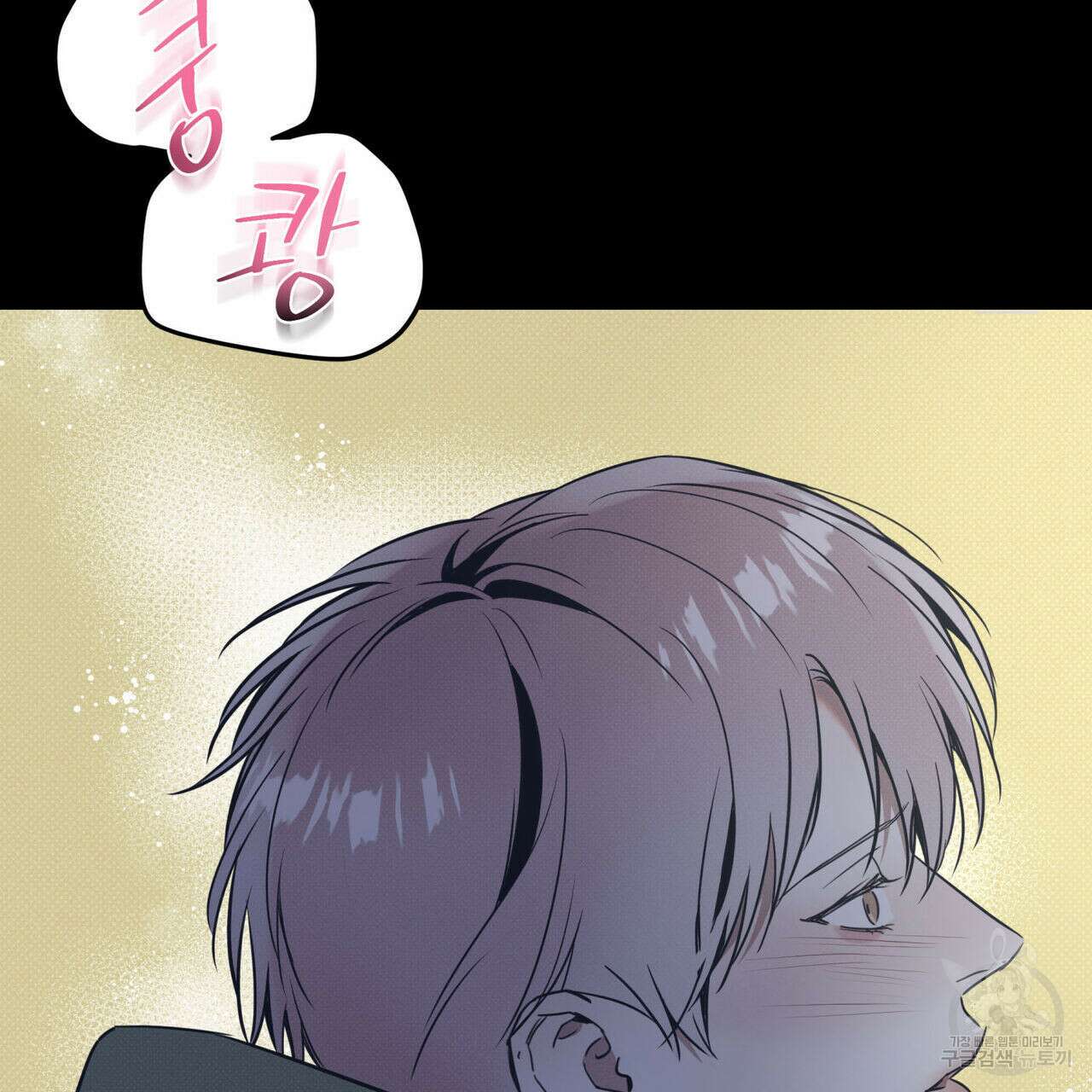 해수면의 아르페지오 40화 86