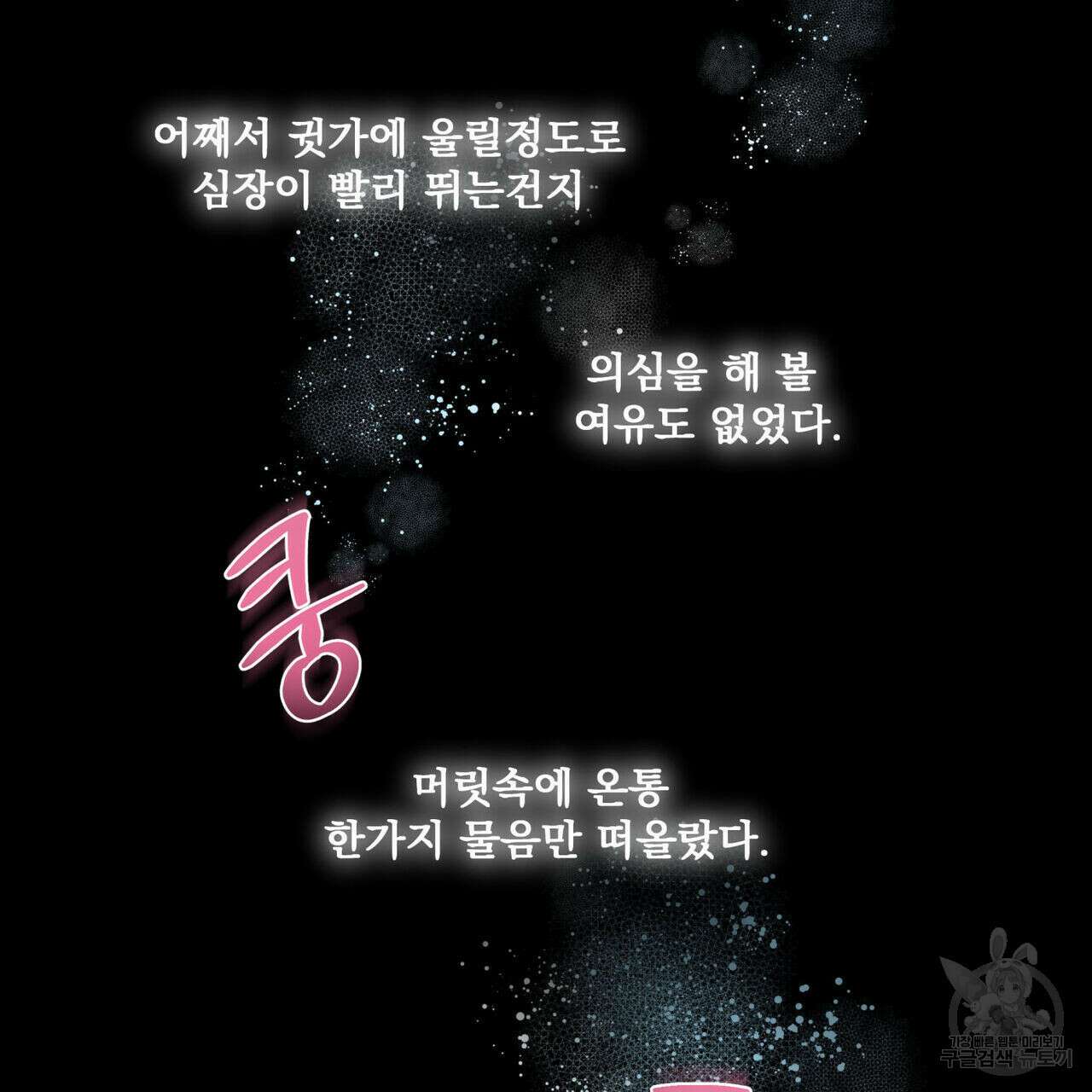 해수면의 아르페지오 40화 88