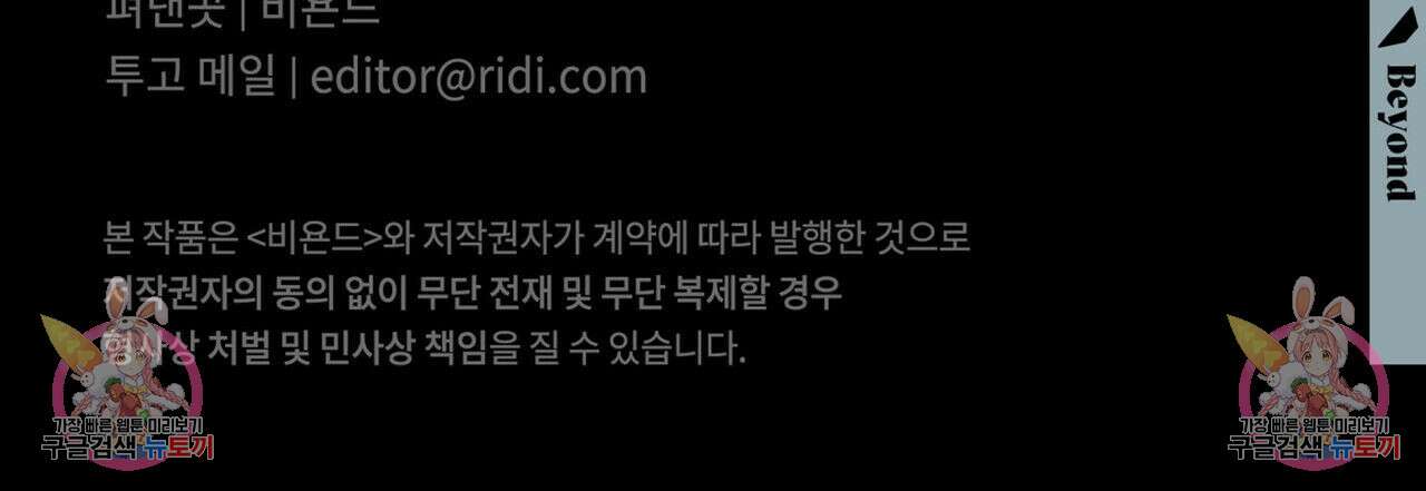 해수면의 아르페지오 40화 93