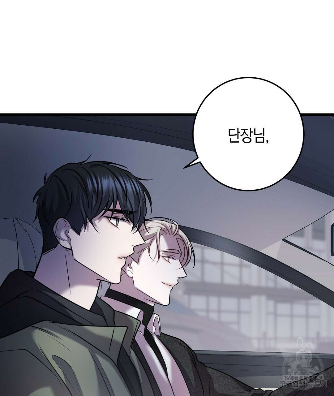 프로푼디스 41화 5